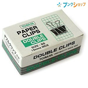 東京画鋲製作所 クリップ Wクリップ ペーパークリップ小小 10コ入 KB-206クリ TORAYA トラヤ くりっぷ クリッパー 綴じ用品 少量の書類綴