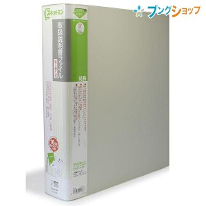 キングジム 取扱説明書ファイル 取扱説明書ファイル30穴差替式 2635グレー KINGJIM 管理 保管 取扱説明書 保証書 CD-ROM まとめて保管で