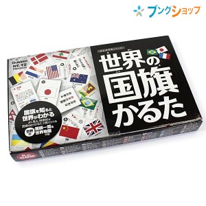 学研ステイフル 世界の国旗かるた Q750257 GAKKEN 幼児能力開発シリーズ 学習意欲 国旗を知る 48種類の国旗をかるたで遊びながら覚える 