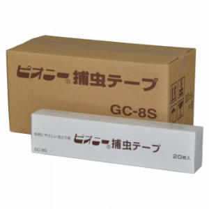 ピオニー 捕虫テープ GC-8S 4560251530610