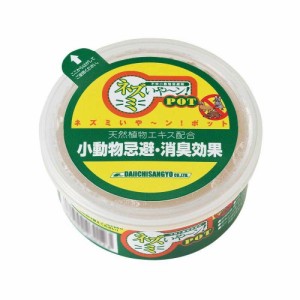 不快小動物忌避剤　ネズミいや〜ン!POT 100g 23020068 4981390460123