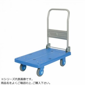 静音台車　ハンドル折りたたみ式　最大積載量250kg　ストッパー付　PLA250-DX-DS 4549081718658