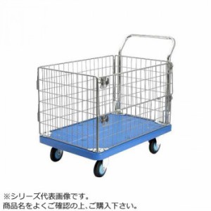 プラスチックテーブル台車　アミエム1　ストッパー付　最大積載量300kg　PLA300Y-AMIM1-DS 4549081722662