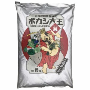 川合肥料　ボカシ肥料　ボカシ大王エコ　Sタイプ　15kg　3〜5mm粒状