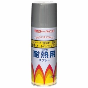 ニッペ　ホームペイント　耐熱用スプレー　300ml　12本入 4990911864272