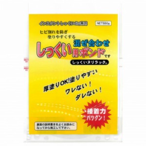 家庭化学工業 しっくい用ボンド 880g 4905488123738