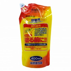 家庭化学工業 かべを塗る前に詰替え用 400ml 4905488414805