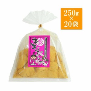 餅菓子　きびだんご　250g×20袋 4549081463336