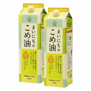 三和油脂　サンワギフト　まいにちのこめ油　1500g×2本入 4974293212012