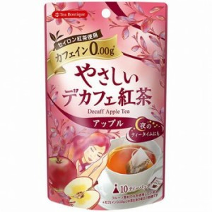 ティーブティック やさしいデカフェ紅茶 アップル 10TB×12セット 50552 4549081620074