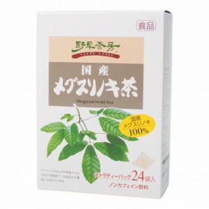 黒姫和漢薬研究所 野草茶房 メグスリノキ茶 2.5g×24包×20箱セット