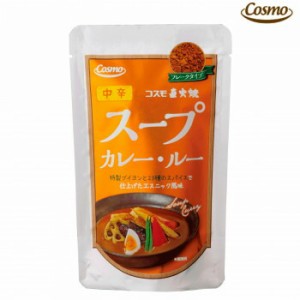 コスモ食品　直火焼　スープカレールー　中辛　110g×50個