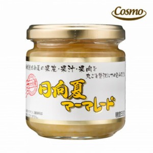 コスモ食品　ひろさき屋　日向夏マーマレード　200g　12個×2ケース