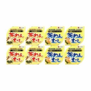 こまち食品 茶碗むし 8缶セット 4+4