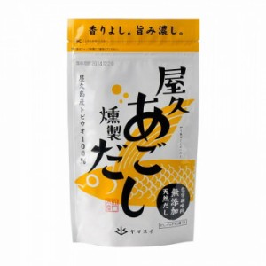 YSフーズ　屋久あご燻製だし　120g(8g×15袋)×25セット 4571356635162