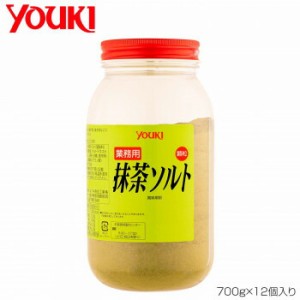 YOUKI ユウキ食品 抹茶ソルト 700g×12個入り 213558