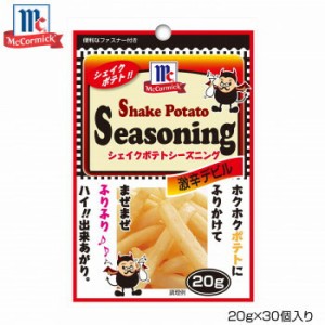 YOUKI ユウキ食品 MC ポテトシーズニング 激辛デビル 20g×30個入り 123710