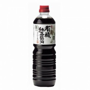 丸島醤油 有機純正醤油(濃口) ペットボトル 1L×2本 1217