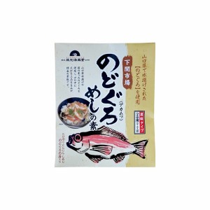 長州　藤光海風堂　下関市場　のどぐろめしの素　6個セット 4990911959282