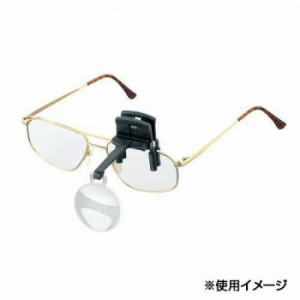 エッシェンバッハ　ラボ・クリップ　眼鏡にはさむクリップタイプの作業用ルーペ　(4.0倍/7.0倍)　1646-247 4560264110526