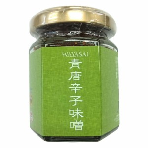 WAYASAIシリーズ 国内産 青唐辛子味噌 125g×12入 K36-131 4549081669387