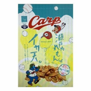 まるか食品　カープイカ天瀬戸内れもん味　8g×15袋(10×2) 