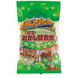 サンコー お菓子詰合せ 250 みどり 15袋 4973728909787 運動会・クリスマス会・誕生会や遠足等、多種行事に