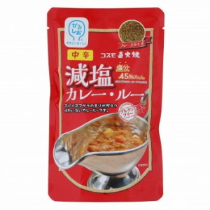 コスモ食品　直火焼　減塩カレールー　中辛　110g×50個 