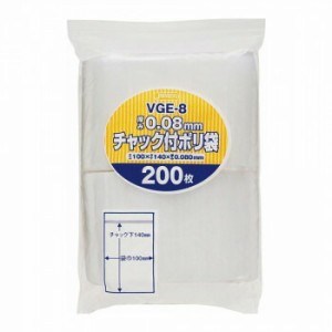 ジャパックス チャック付ポリ袋 厚み0.080mm 透明 200枚×20冊 VGE-8 