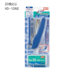 マックス ホッチキス コンパクトタイプ HD-10NXKブルー HD91520 コピー用紙20枚とじ 替針：No.10-1M メガネクリンチ タッキング可能 リム