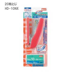 マックス ホッチキス コンパクトタイプ HD-10NXKピンク HD91521 コピー用紙20枚とじ 替針：No.10-1M メガネクリンチ タッキング可能 リム