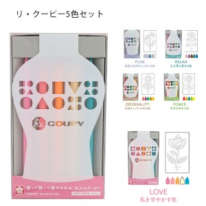 サクラクレパス リ・クーピー5色 クーピーペンシル発売50周年 クーピー5色各1本、花の塗り絵3枚(型抜き式) 飾り用ケース(自立・壁掛け可