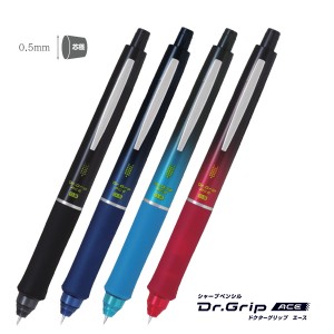 パイロット ドクターグリップ エース DrGrip ACE シャープペンシル 0.5mm ラスイチサイン フレフレ機構 HDGAC-80R Bブラック/GNVグラデー