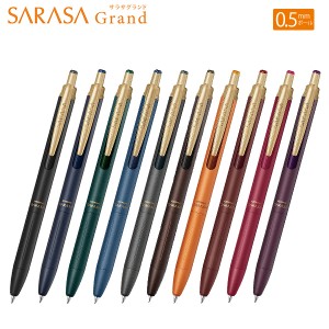 ゼブラ サラサグランド SARASA Grand 0.5mm ジェルボールペン アルミ・塗装仕上げ 1本 P-JJ57 マットブラック/ダークブルー/レッドブラッ