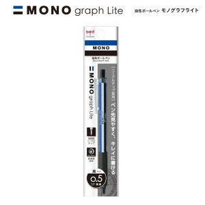 トンボ鉛筆 超低粘インク油性ボールペン モノグラフライト 0.5mm BC-MGLE01 FCE-114A ブリスターパック ニードルチップ モノグラフ 01 モ
