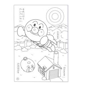 B5ぬりえ あお それいけ アンパンマン 塗り絵 お絵かき お絵描き 幼児 小学生 色彩感覚 着色 運筆力 独創性 表現力 男の子 b サの通販はau Pay マーケット ブングショップドットコム 商品ロットナンバー