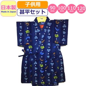 キッズ 甚平 男の子の通販 Au Pay マーケット