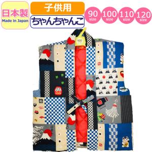 ちゃんちゃんこの通販 Au Pay マーケット