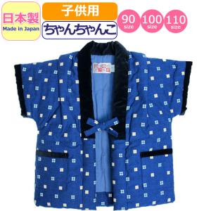 ちゃんちゃんこ 可愛いの通販 Au Pay マーケット