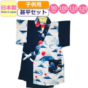 キッズ 甚平 男の子の通販 Au Pay マーケット