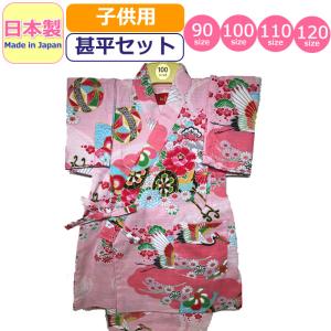 キッズ 甚平 男の子の通販 Au Pay マーケット