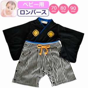 可愛い ベビー服 男の子の通販 Au Pay マーケット