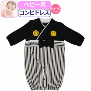 可愛い ベビー服 男の子の通販 Au Pay マーケット