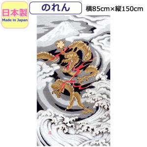 おしゃれ かわいい のれんの通販 Au Pay マーケット