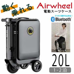 Airwheel(エアホイール)SE3S 正規品 電動スーツケース 20L 機内持込サイズ TSAロック awse3s