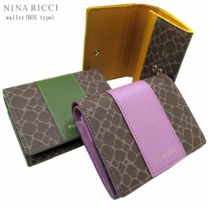【送料無料】NINA RICCI(ニナリッチ)グレインヌーボー 折財布 (ボックス キーリング付き 085-8002)　8002