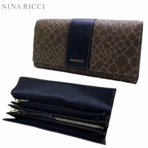 【送料無料】NINA RICCI(ニナリッチ)カラーヌーボーシリーズ　長財布　(束入れ　家計用　キーホルダー付き　)　8709