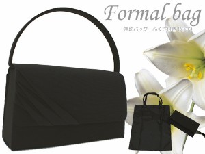 【送料無料】冠婚葬祭　ブラック フォーマルバッグ(補助バッグ、ふくさ付き)　8330
