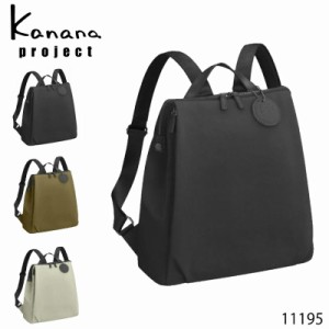 【送料無料】Kanana Project(カナナプロジェクト)リュック (バックパック フリーウェイトラベル ビジネス デイリーユース  A4対応 14L 36