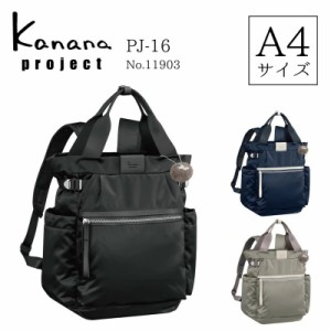 Kanana Project カナナプロジェクト リュック バックパック キャリーバー対応 PJ-16 婦人 レディース 大人 エレガンス デイリー トラベル